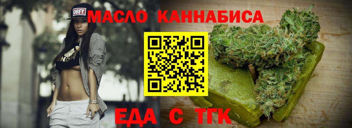 Тихорецк  Cannafood конопля  Вход с VPN 