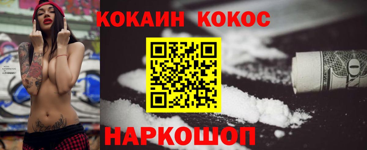 КОКАИН 99%  Вход с VPN  COCAIN Колумбийский  Кокаин  Тихорецк 