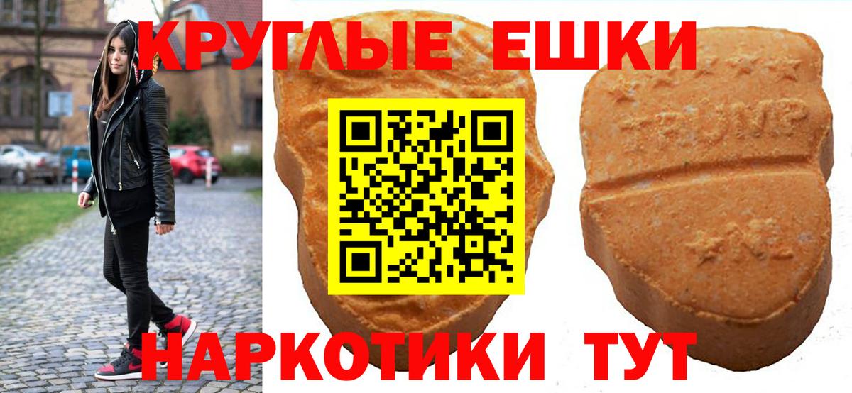 ЭКСТАЗИ  Экстази бентли  Вход с VPN  наркошоп  Ecstasy круглые  Тихорецк 