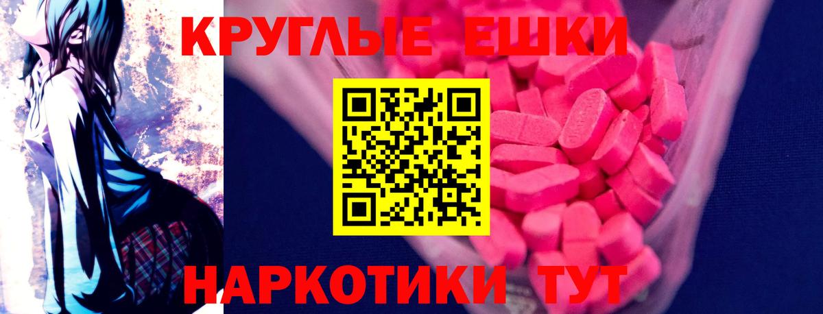 ЭКСТАЗИ диски Тихорецк