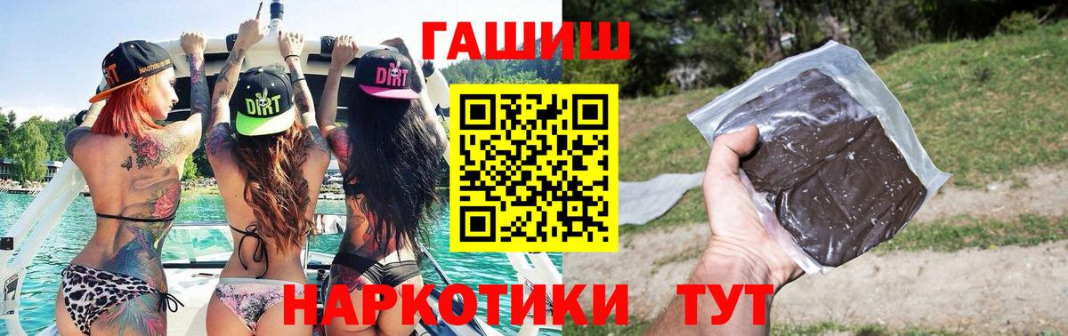 Гашиш VHQ  ГАШ  Тихорецк  ГАШИШ Premium  Вход с VPN 