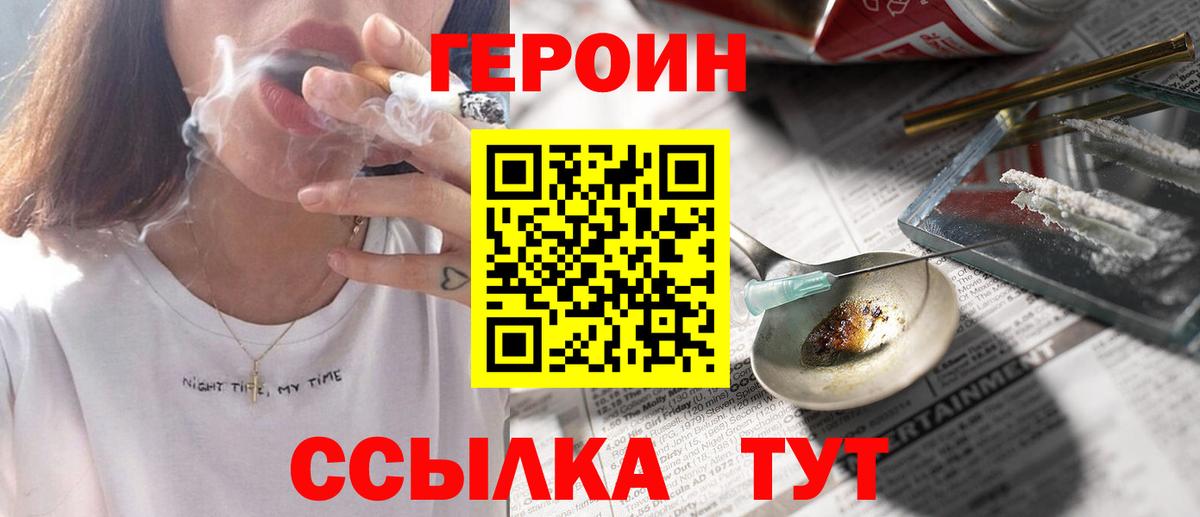 Героин герыч Тихорецк