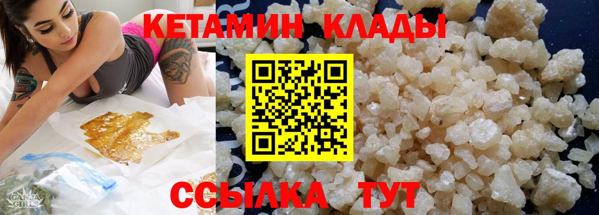 Кетамин VHQ  Кетамин VHQ  Вход с VPN  Тихорецк 