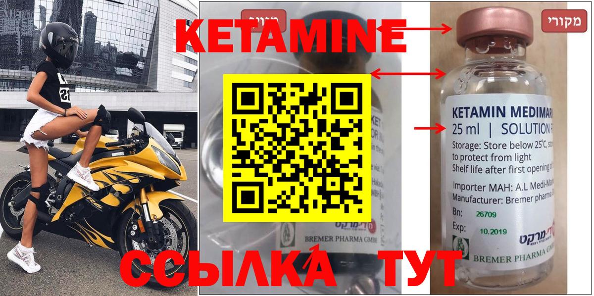 Кетамин ketamine Тихорецк