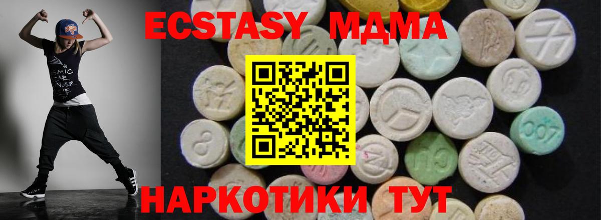 Тихорецк  МДМА crystal  Вход с VPN  МДМА VHQ 