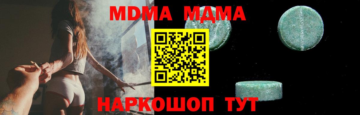 МДМА VHQ Тихорецк