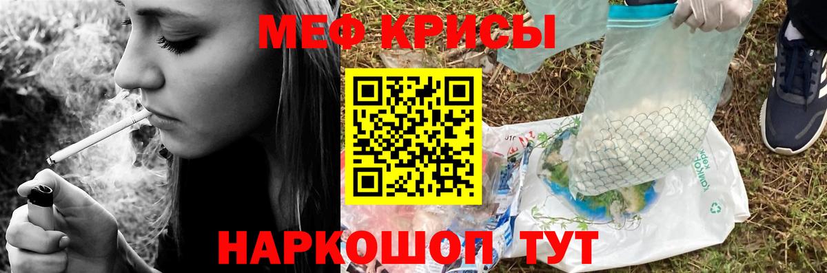 МЯУ-МЯУ 4 MMC  МЕФ  МЕФ  Меф mephedrone  Тихорецк  Вход с VPN 