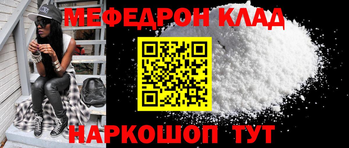 Меф мяу мяу мука Тихорецк