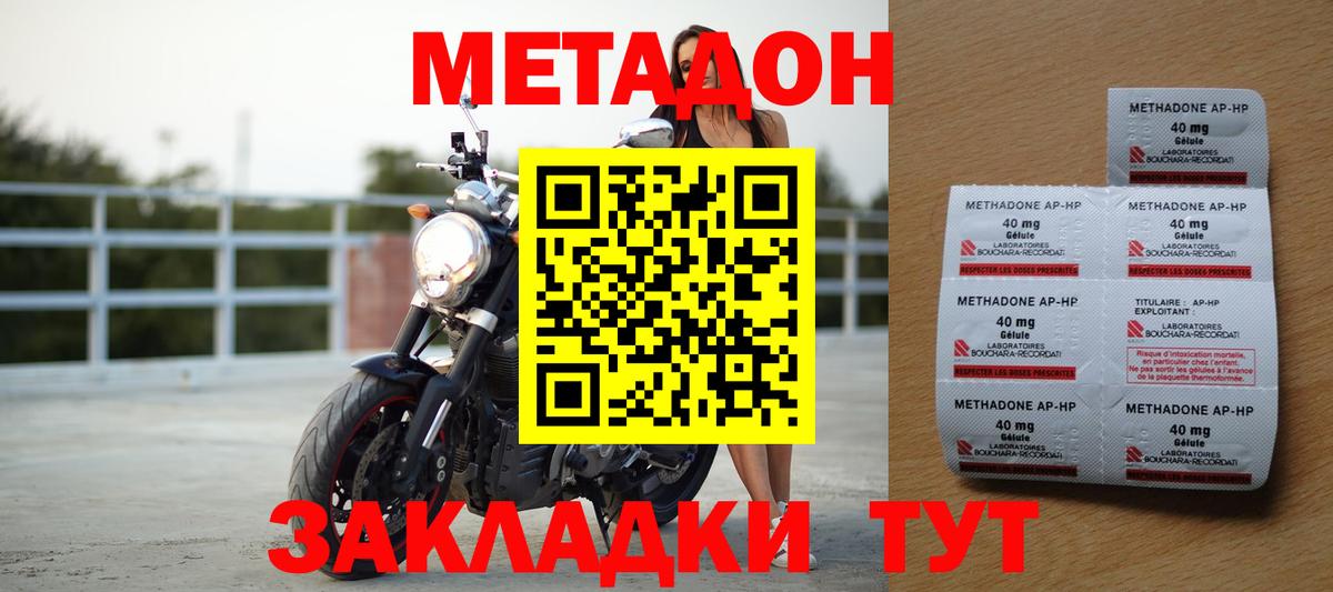 МЕТАДОН белоснежный  Вход с VPN  Метадон VHQ  Тихорецк 