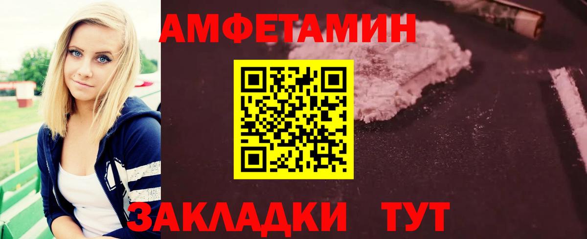 МЕТАМФЕТАМИН кристалл Тихорецк