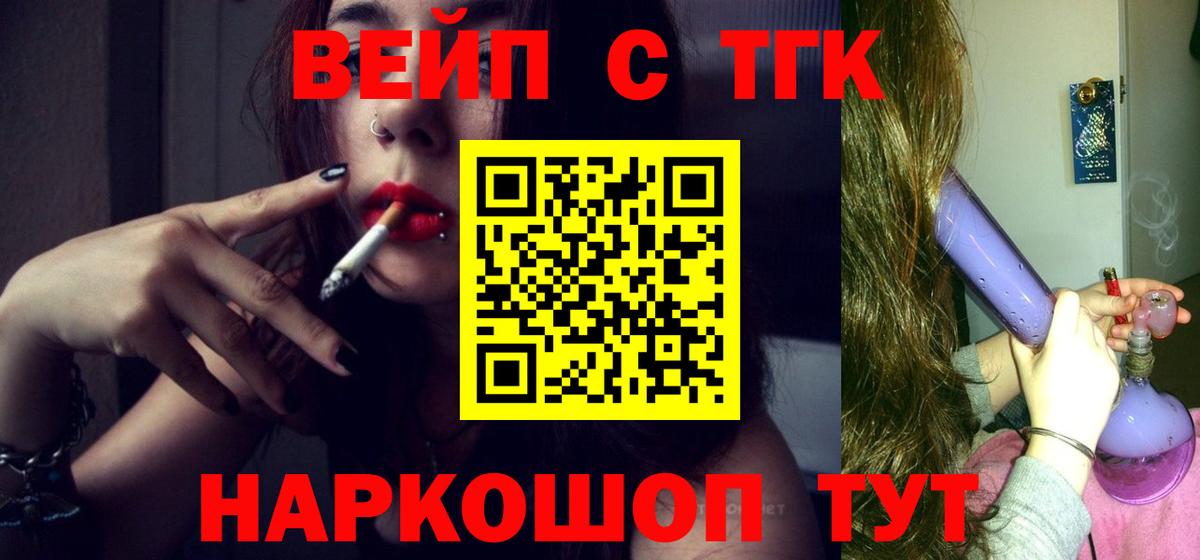 Тихорецк  Дистиллят ТГК жижа  Дистиллят ТГК Wax  Вход с VPN 